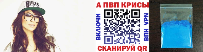 А ПВП Crystall Остров