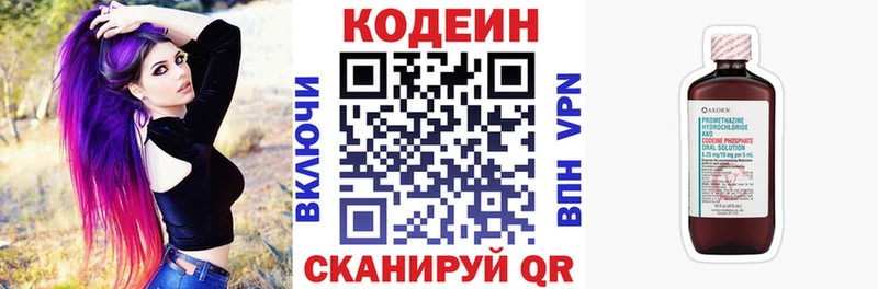 блэк спрут ССЫЛКА Остров Codein напиток Lean (лин) даркнет сайт