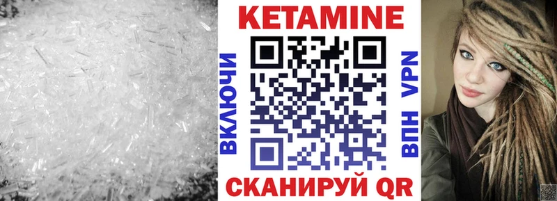 Кетамин ketamine  Остров 